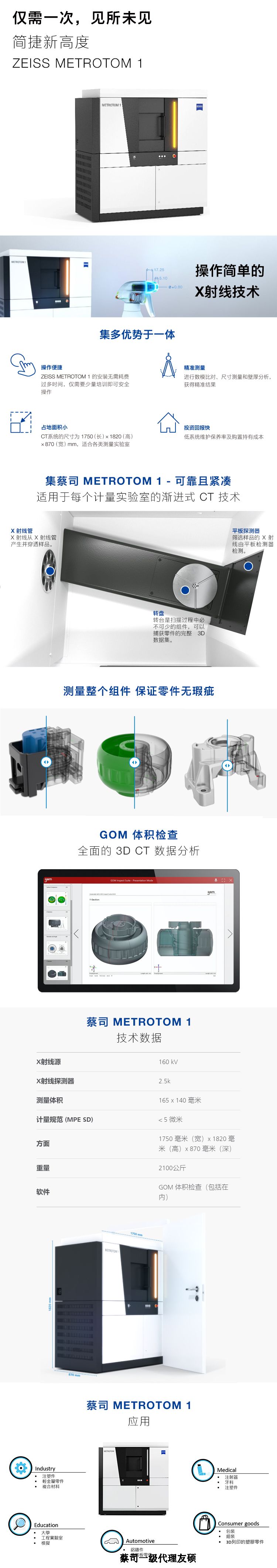 河东河东蔡司河东工业CT